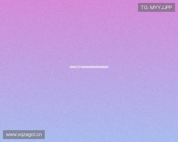 劲爆体育NBA赛事直播免费观看畅享高清赛事精彩瞬间